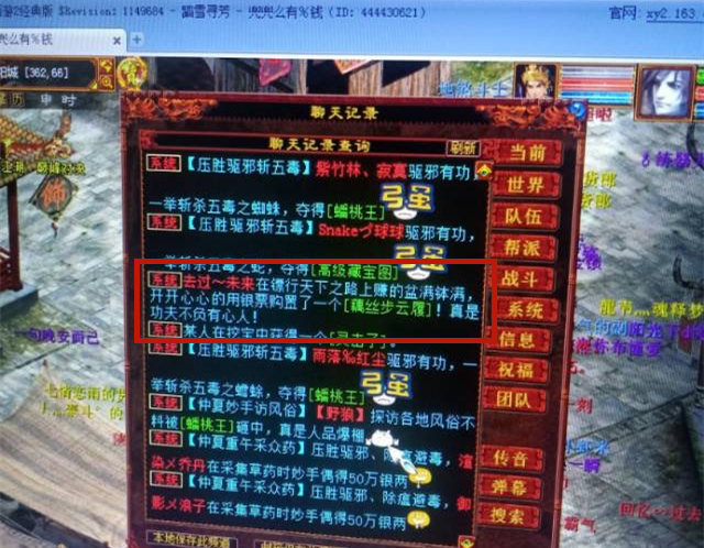 大话西游2幌金绳学什么技能好?,大话2天威星杀法攻略