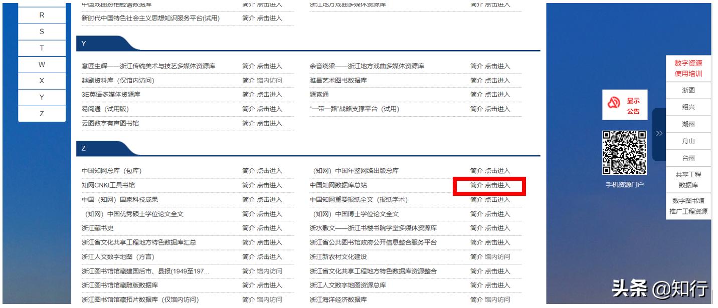 哪个软件可以直接免费查参考文献,如何查文献免费