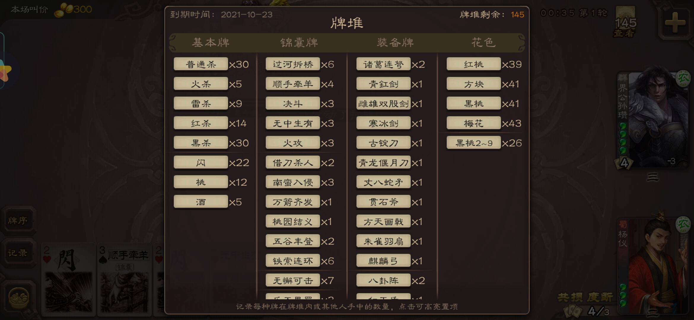 三国杀发牌器10,三国杀国战发牌器