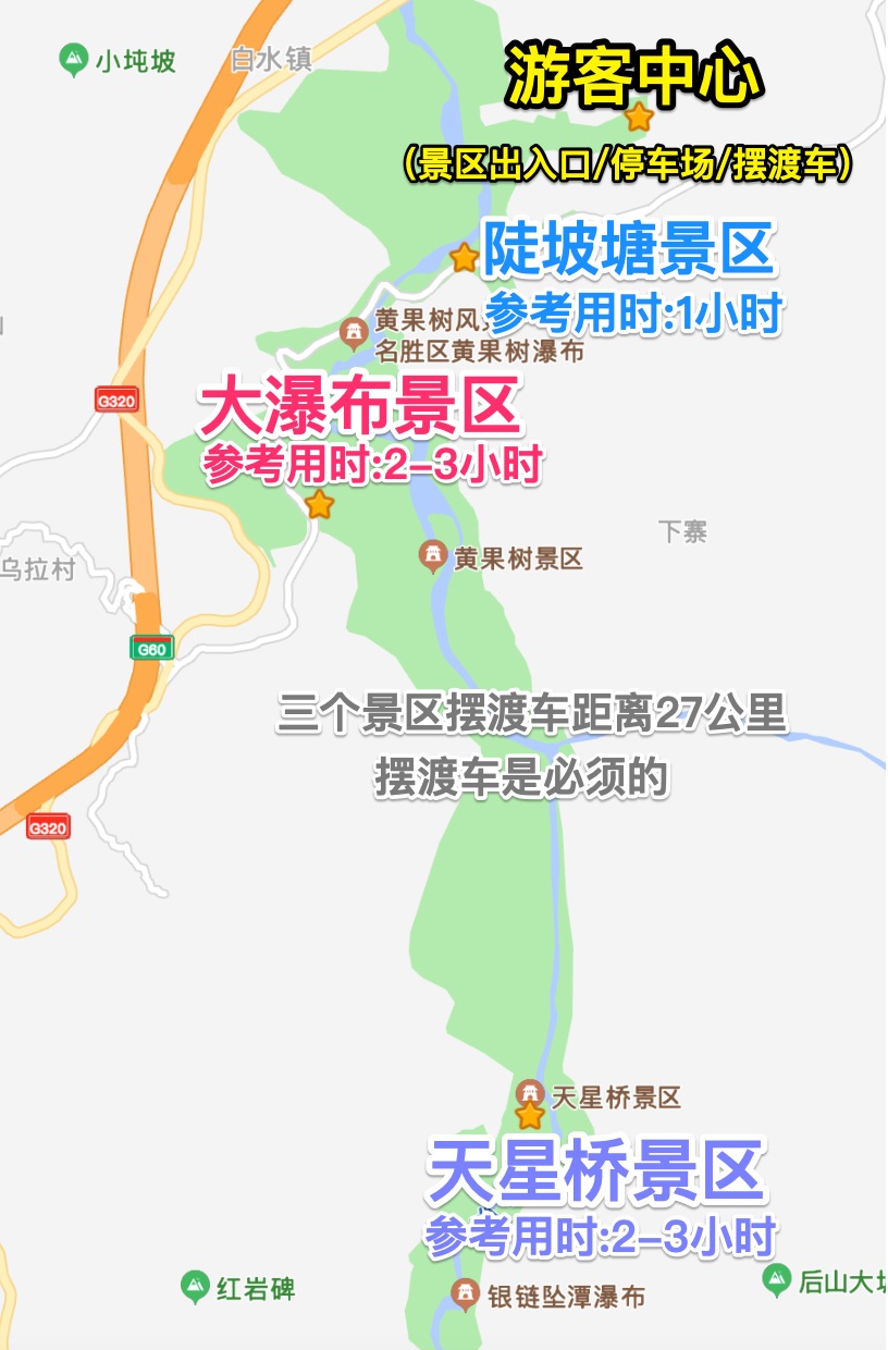 黄果树瀑布旅游住宿攻略图,黄果树瀑布vip游玩攻略