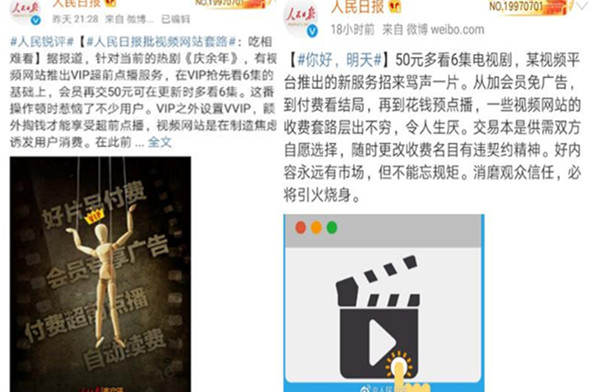 腾讯视频超级vip超前点播要多少钱,腾讯回应腾讯付费点播