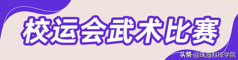 新生入园100天活动,新生攻略校园之旅