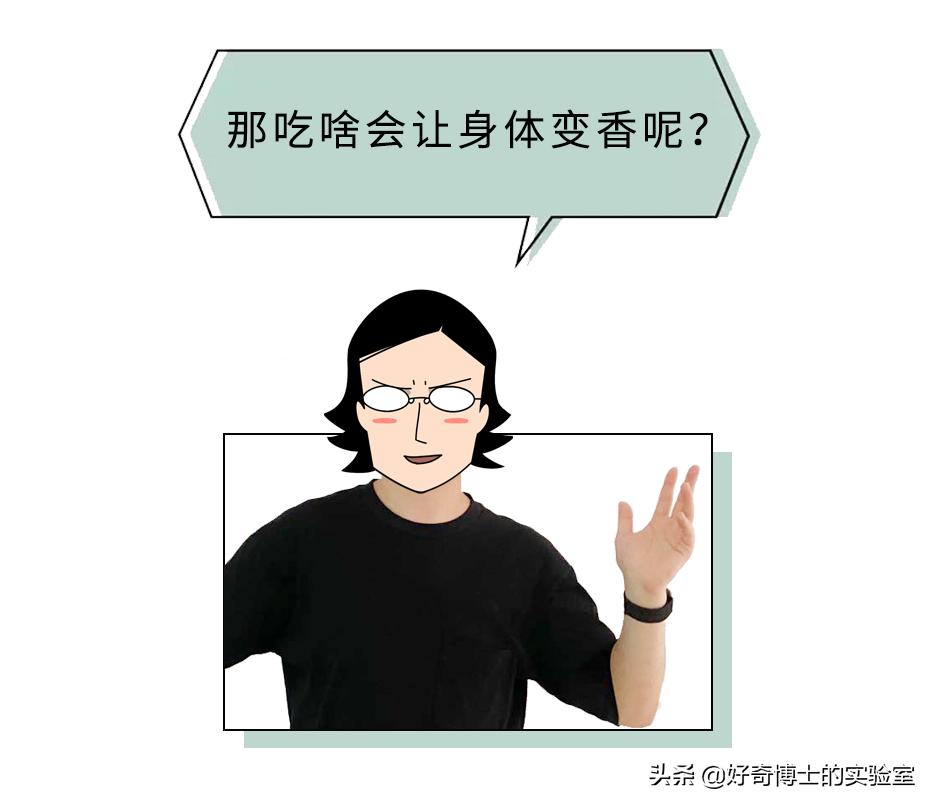 怎么样才可以让身体香香的,怎样让身体有香香的味道