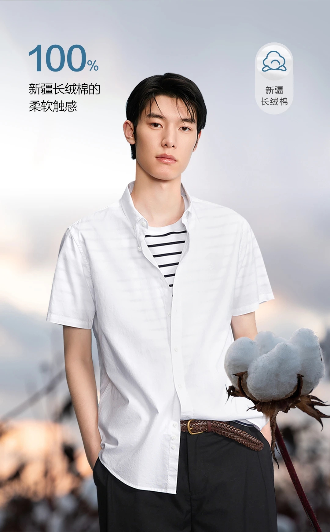 海澜之家职场男士穿搭,海澜之家职场衬衣