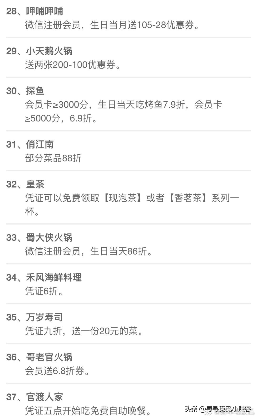 生日当天解锁你不知道的免费福利,生日当天可以领取的免费福利