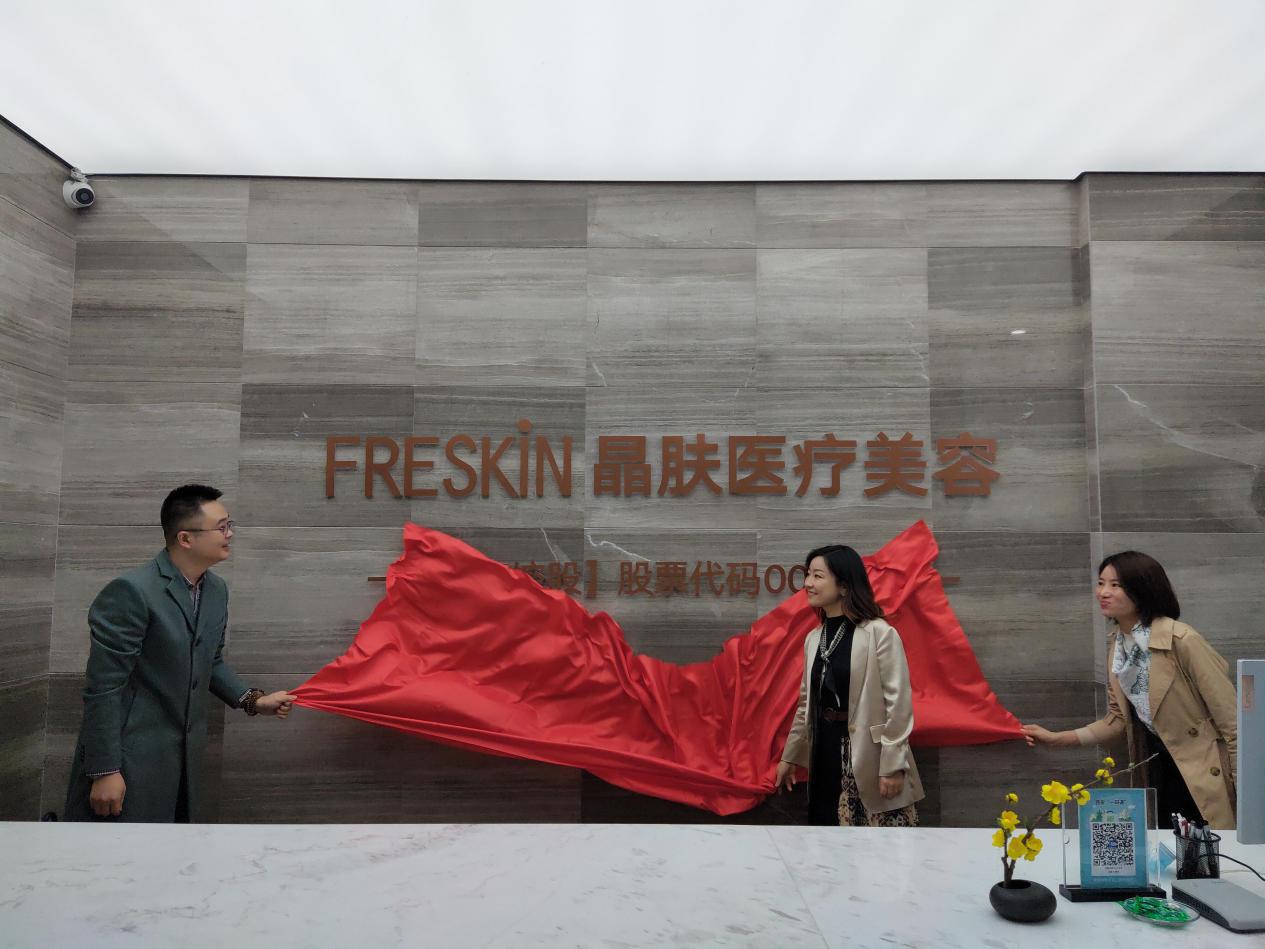 遇见荣耀青春定格----荣耀晶肤亮相西安高新