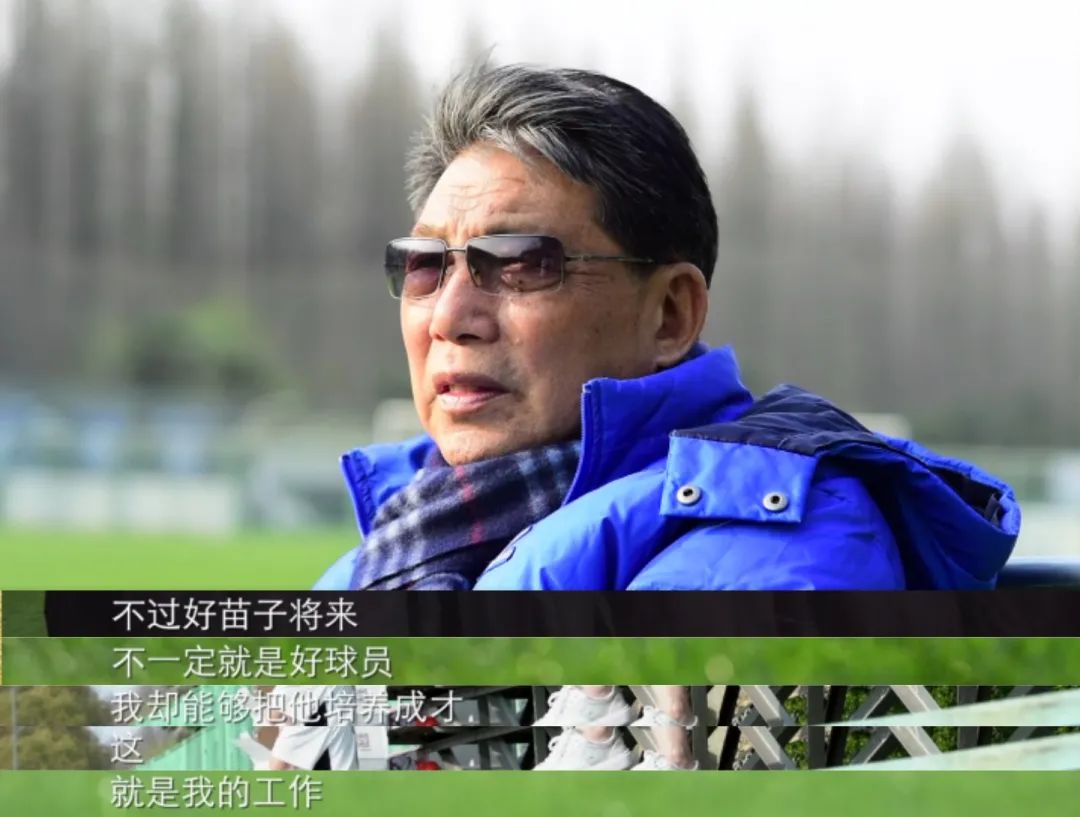 中国足球青训教父徐根宝获特别奖,徐根宝对中国曼联的评价