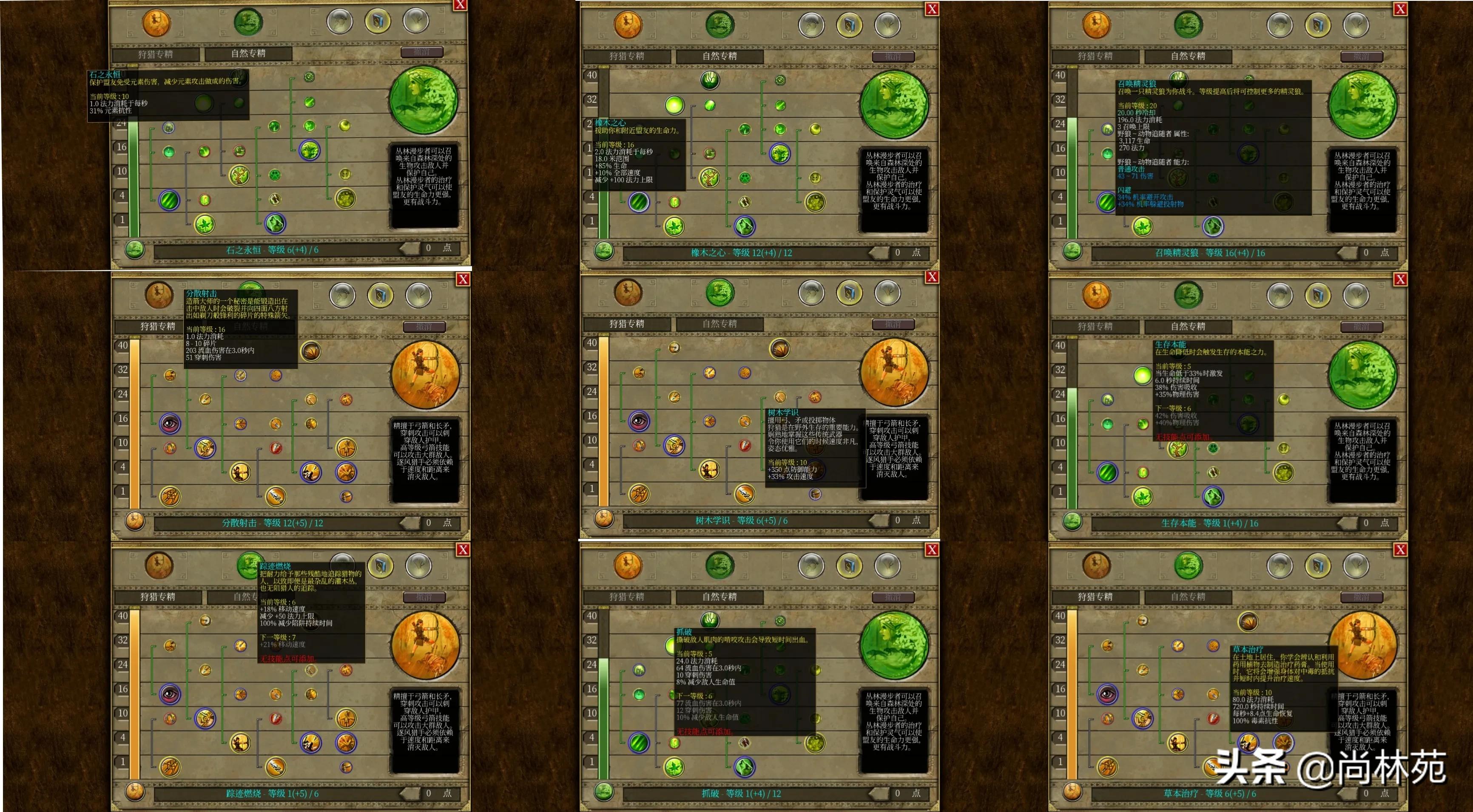 泰坦之旅巡林者怎么玩,泰坦之旅北地主线图文攻略