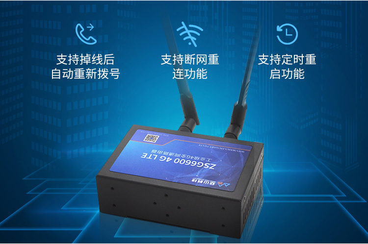 无线4G工业级路由器VPN协议详解