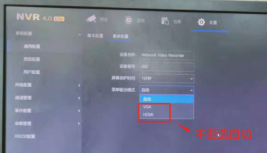 海康录像机鼠标无反应进不了菜单,监控录像机鼠标插上亮但是不能动
