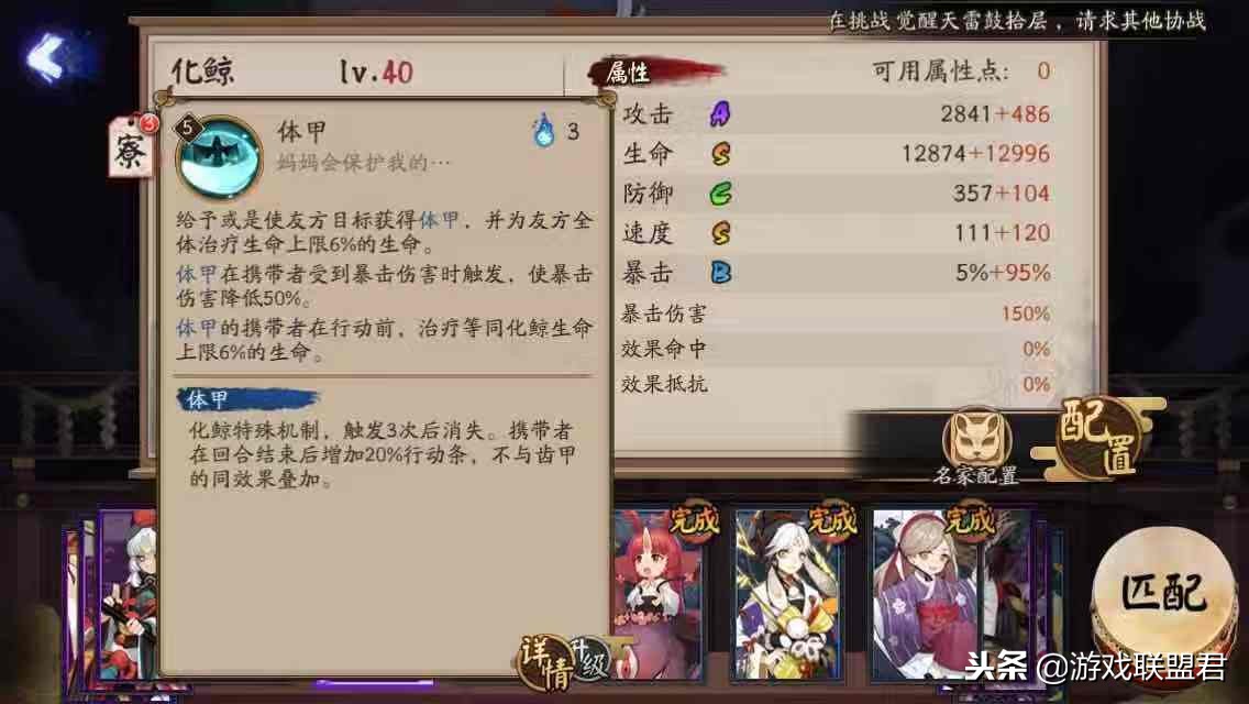 阴阳师化鲸最新御魂怎么配,阴阳师化鲸最佳御魂搭配