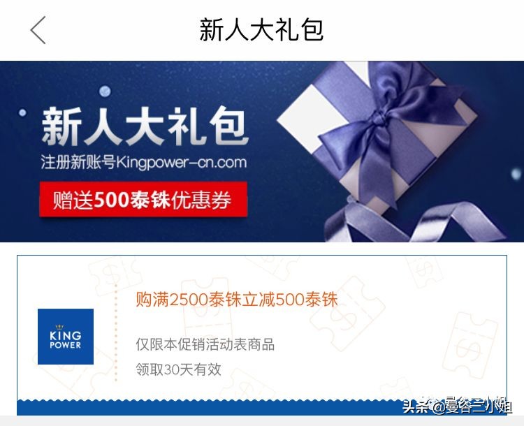 泰国机场王权免税店必买,泰国王权免税店电子优惠券