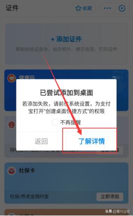 怎样更快速的打开健康码,健康码怎样打开得快