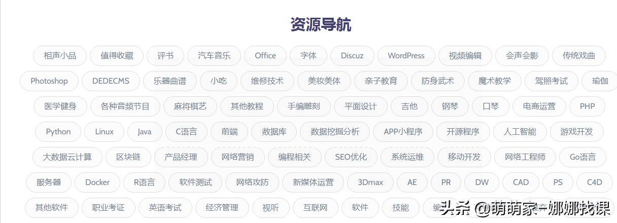 揭露网上卖课的3个套路,朋友圈卖网课的资源哪里来的