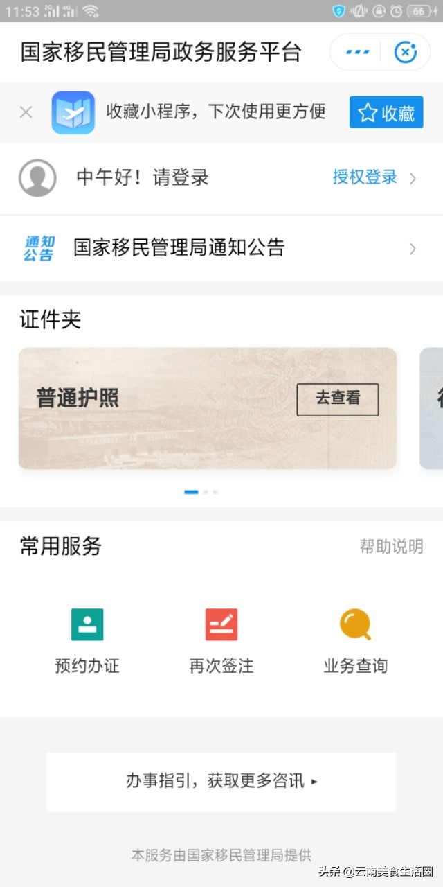 护照丢了以前的出入境记录怎么办,护照忘记取了怎么办