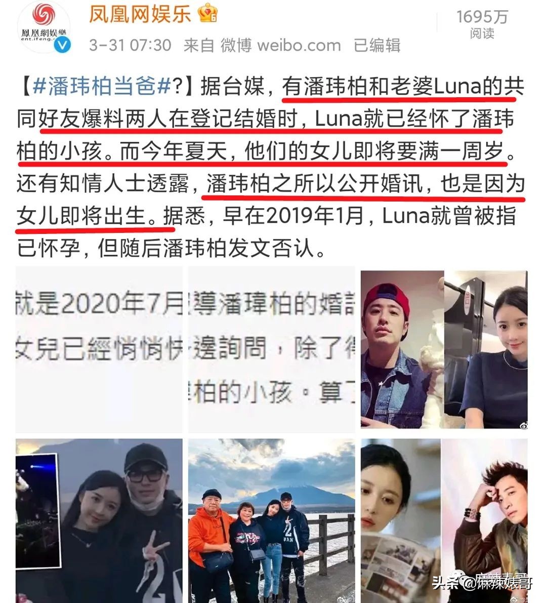 潘玮柏已当爸爸是真的吗,潘玮柏综艺当爸爸