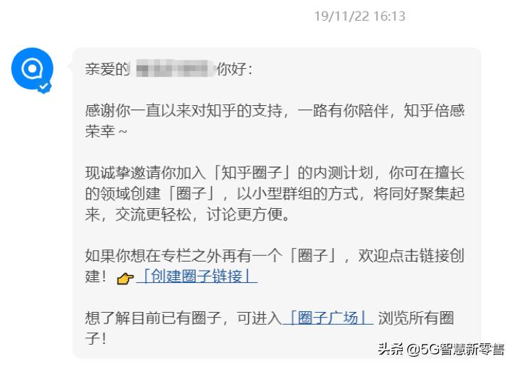 “知乎版超话”来了，“圈子”会让知乎用户找到归属感吗？