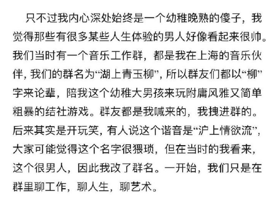 霍尊深夜发文退圈女方反怼！当故事变成罗生门，这次到底谁赢了？