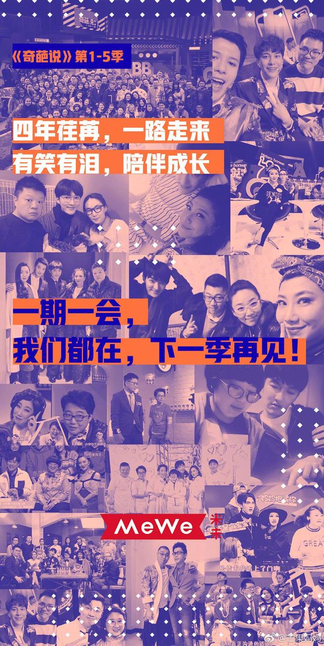 奇葩说6简介,奇葩说6十大巅峰之作