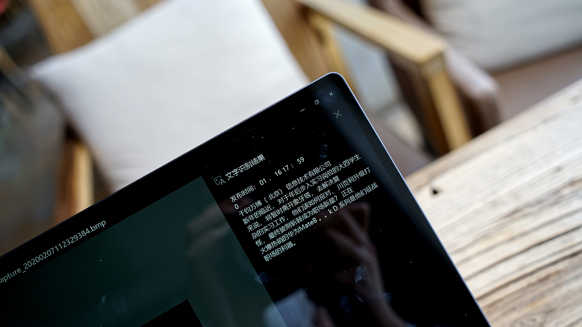 实测华为matebook14触控屏,华为matebook14触控屏测评