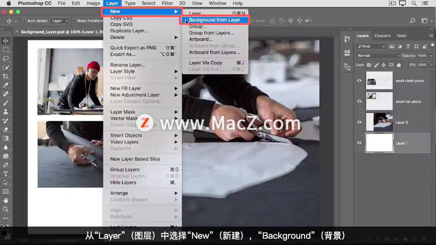 photoshop入门教程图层,photoshop如何换背景图层