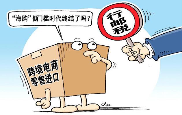 海淘跨境购物知识汇总,跨境电商知识科普