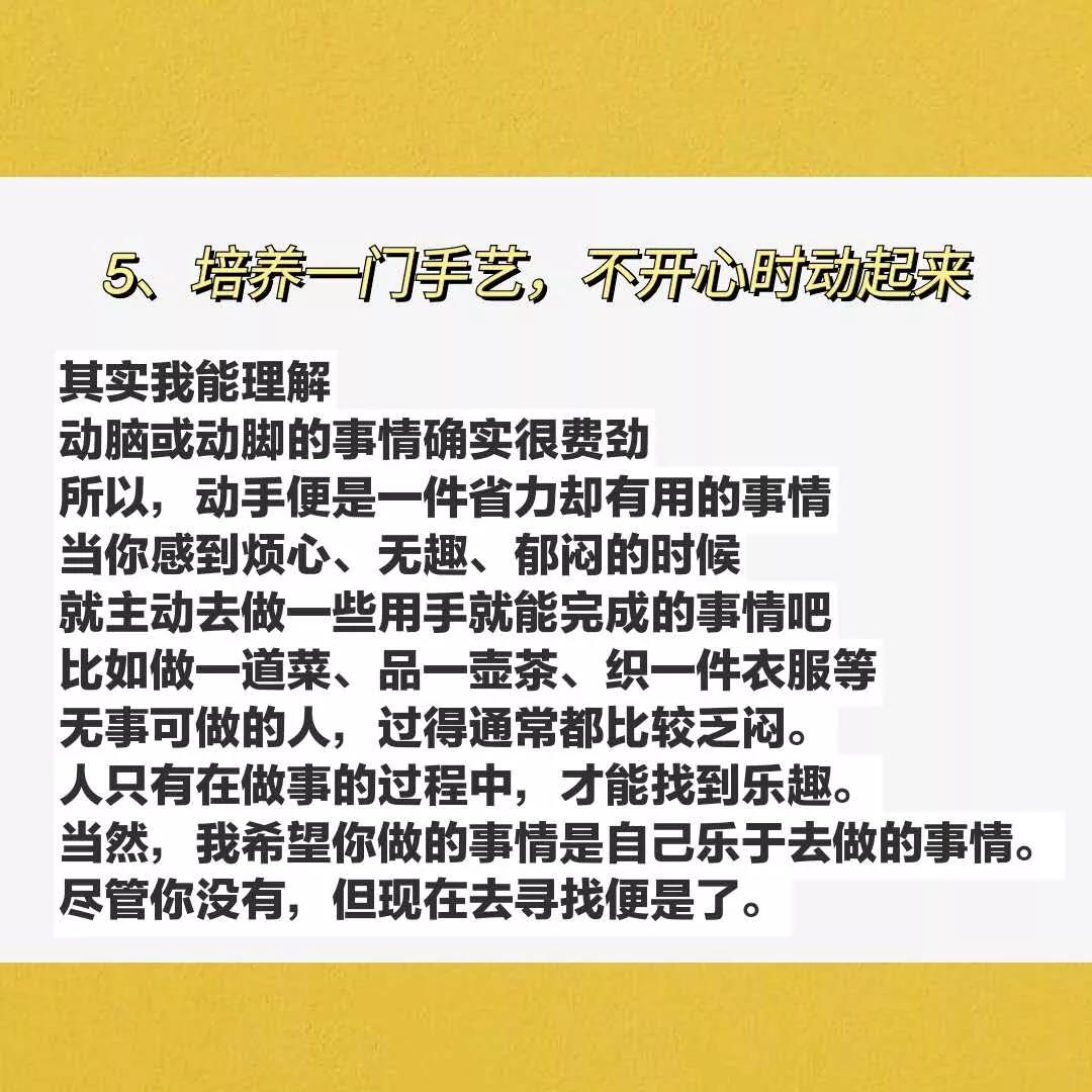 活着开心的三大秘诀,人活着不开心怎么办