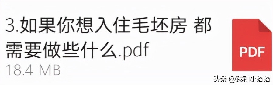 没钱装修了准备毛坯房入住,年轻人不装修直接入住毛坯房