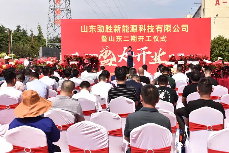 劲胜新能源科技有限公司,山东劲胜新能源科技有限公司