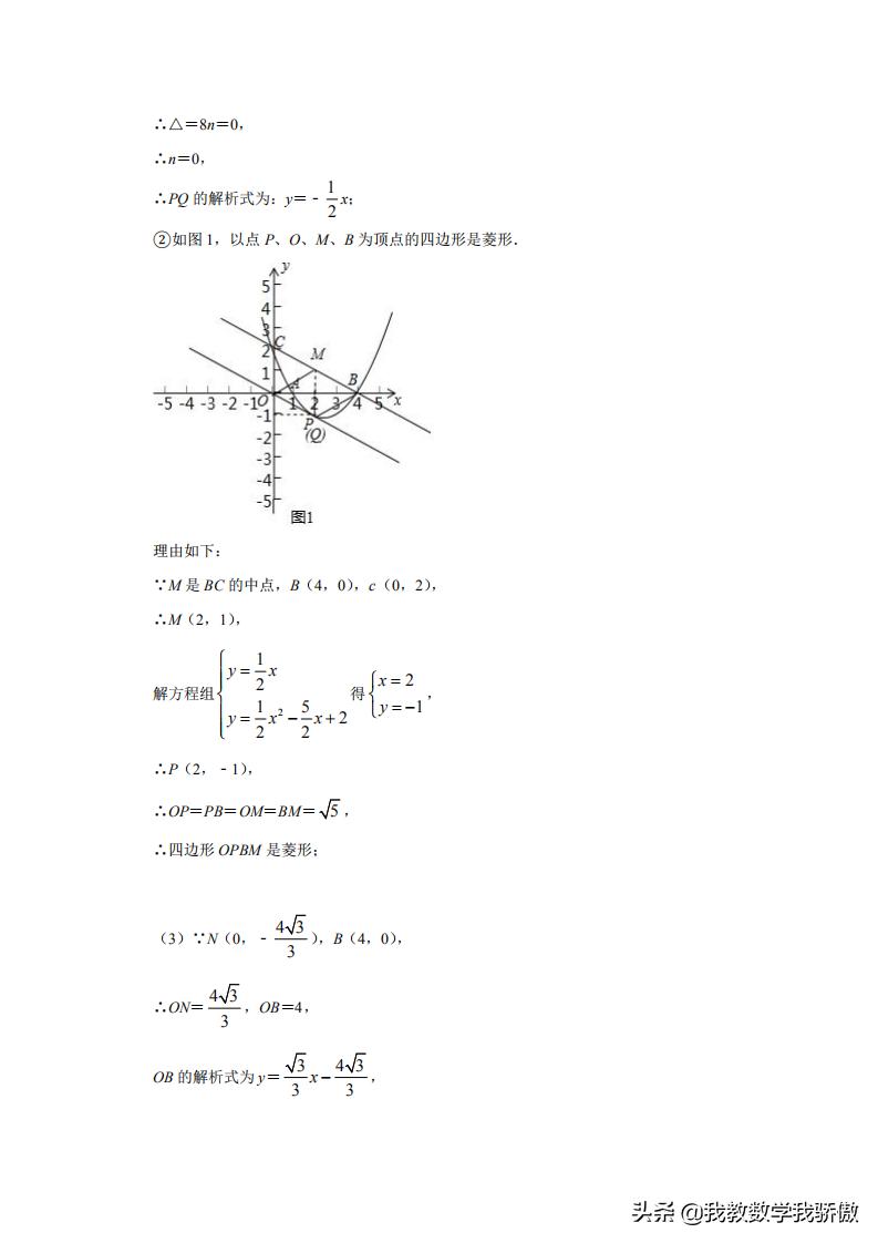 中考数学三年模拟知识点,人教版数学模拟试卷中考