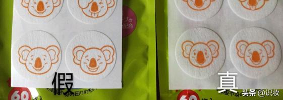 和光堂驱蚊贴60贴真假,和光堂驱蚊贴批号在哪里
