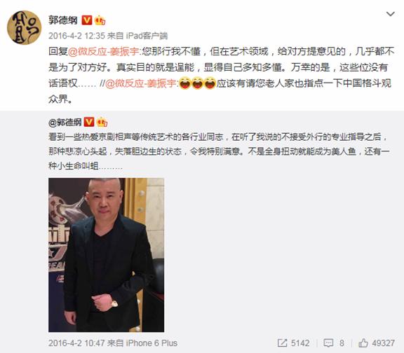 郭德纲京剧圈,郭德纲戏曲合集