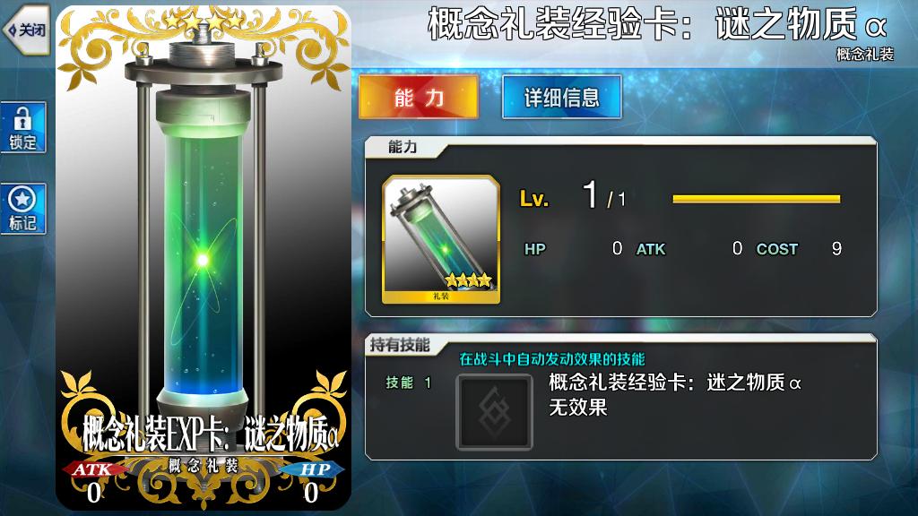 FGO四周年新道具猜想，回顾过往周年都实装了哪些道具