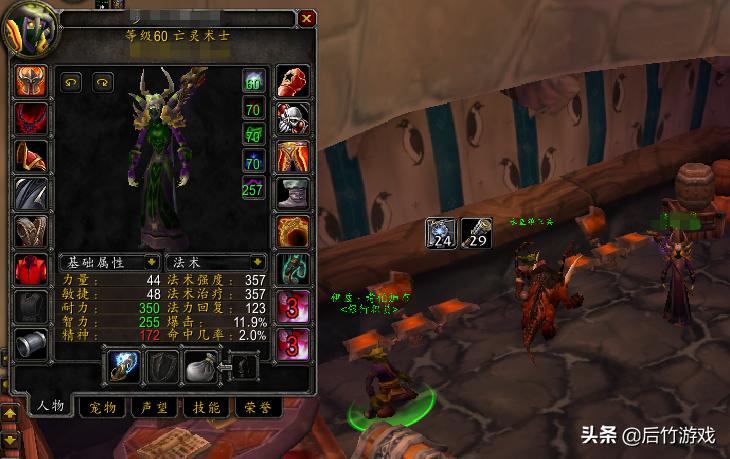 魔兽世界怀旧服术士要法伤么,魔兽世界怀旧服术士有前途吗