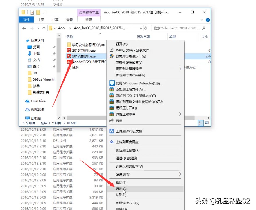 pscc2017免费下载安装教程,photoshopcc2017安装激活