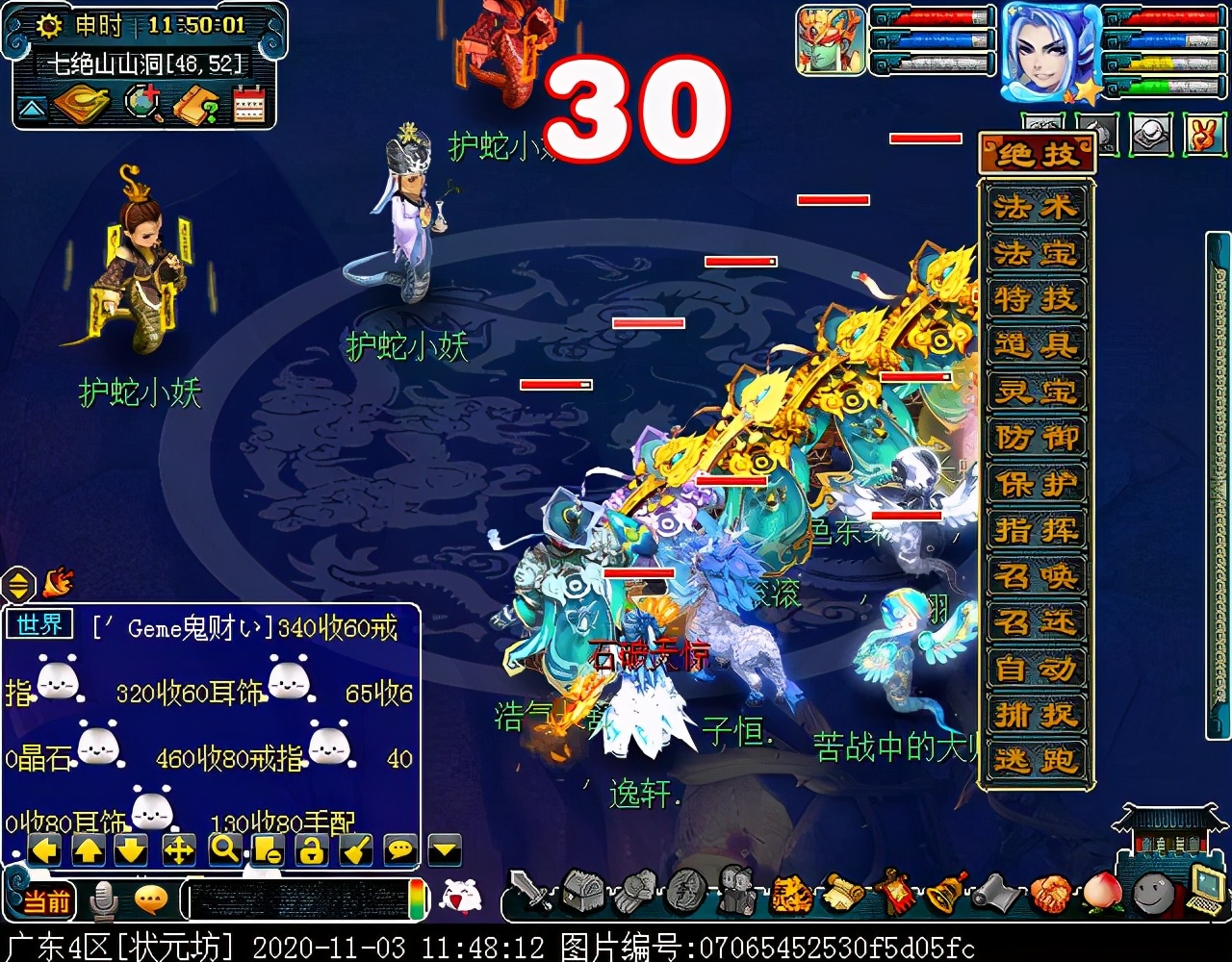 175级刷七绝山副本,七绝山副本柿子精怎么打