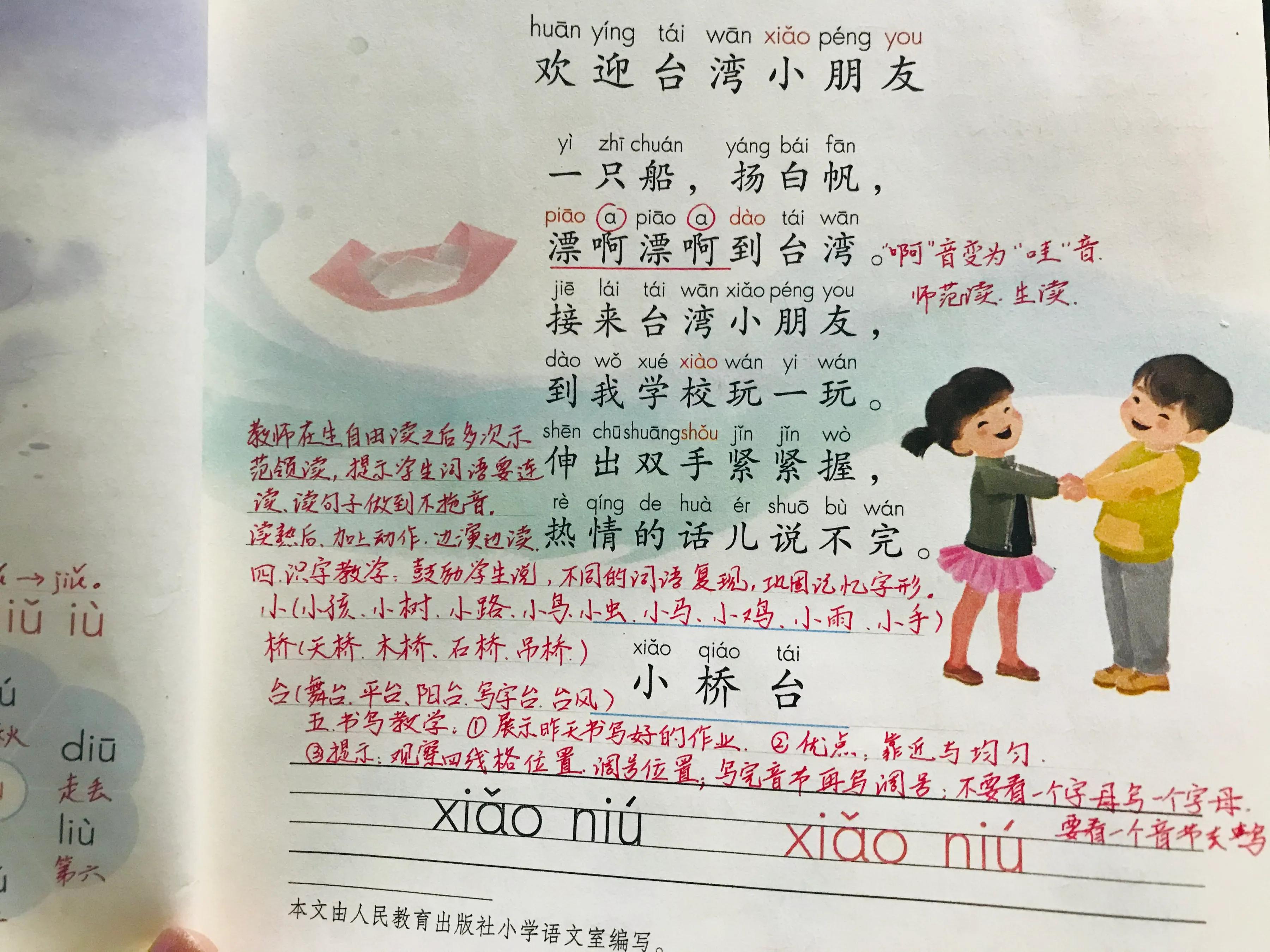 语文拼音零基础学习,学习拼音基础需要注意的重点