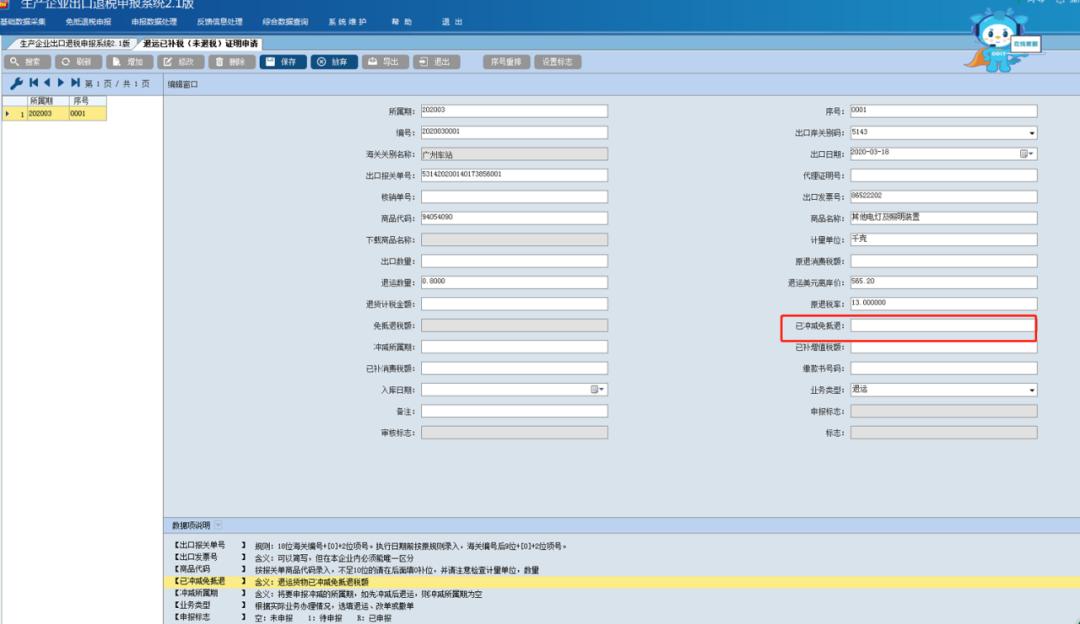 出口退税流程及步骤,虾皮出口退税的操作明细流程