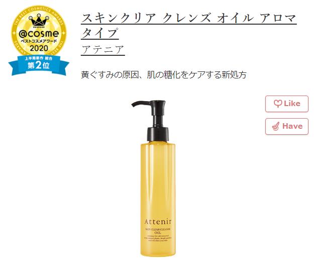 该死！被cosme“害惨”的中国女孩