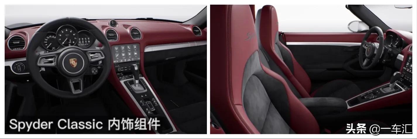 保时捷718加装配置,保时捷718小姐姐