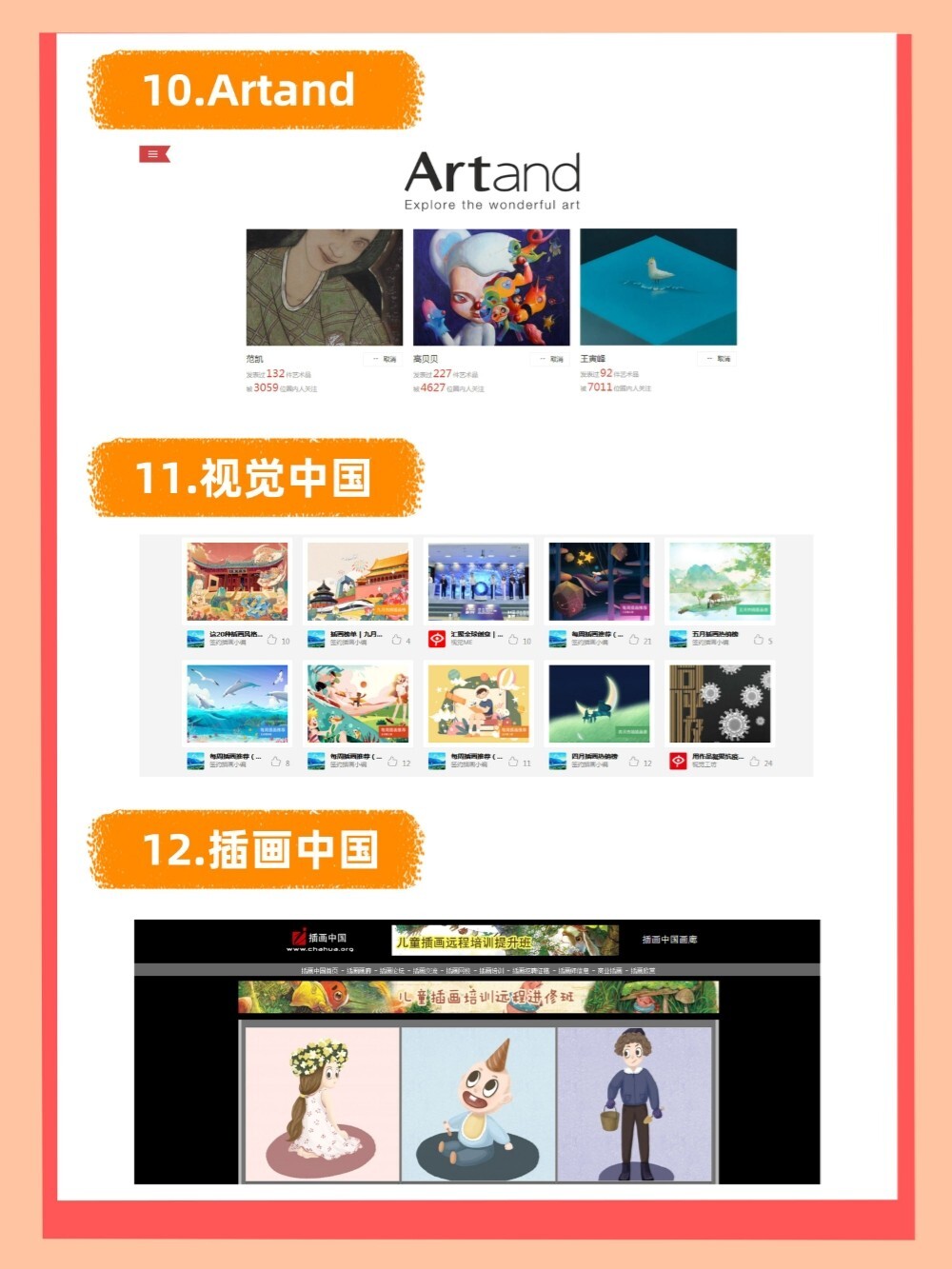 自学插画的网站,插画自学网站推荐免费