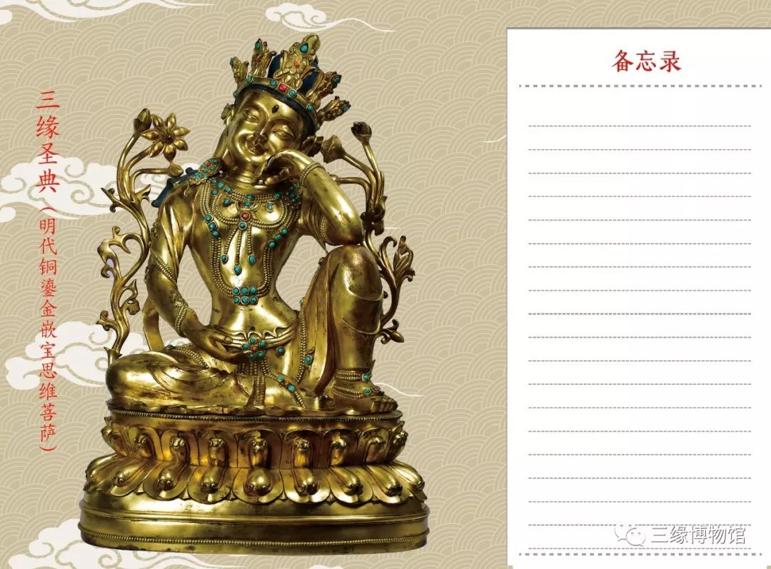 三缘博物馆甄选精美展品，定制收藏级台历为您翻开新年新气运