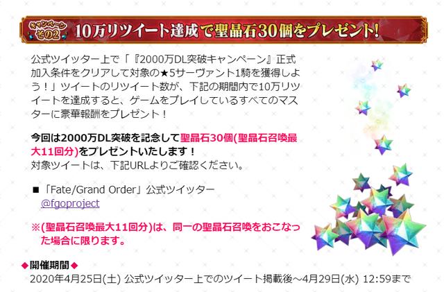 FGO日服2000万*载下**突破详解，能否获得盘子及补宝，限时任务翻译