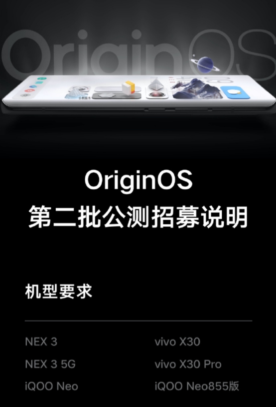 originos4.0第四批公测,originocean第二批公测推送时间
