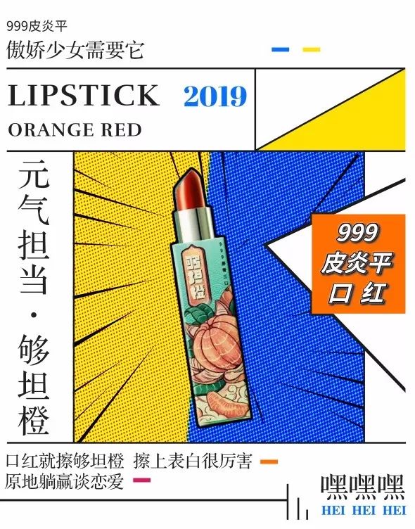 大白兔口红香水,皮炎平口红多少钱一支