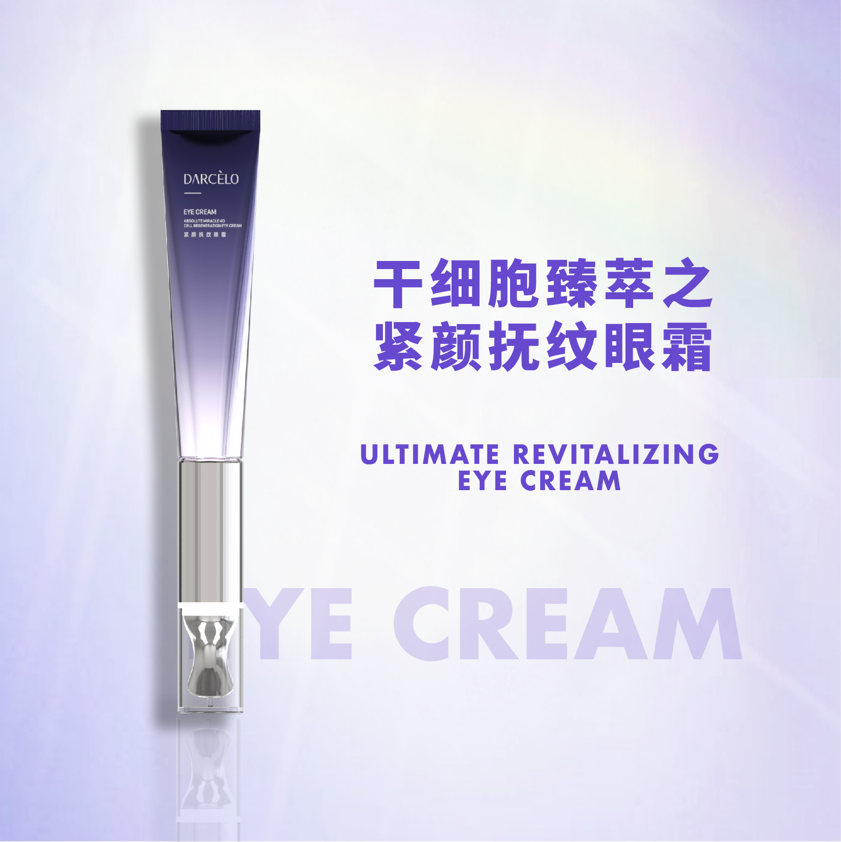 推荐一款好用实惠的眼霜,姐妹们推荐一款好用的眼霜吧