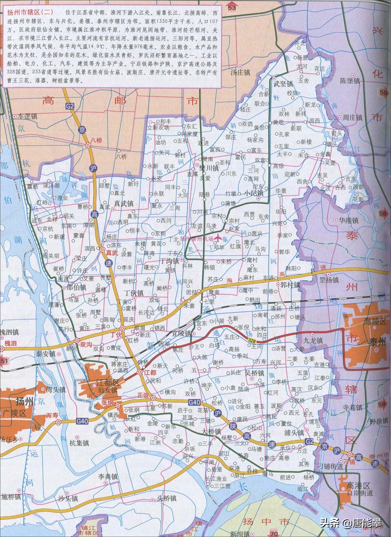 扬州广陵区乡镇排名,江苏扬州市广陵区有什么工作