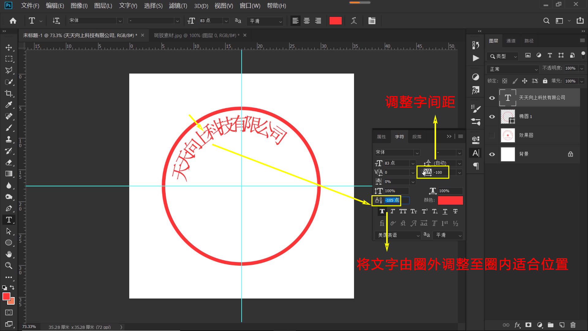 ps教程字体教程,ps教程字体移动