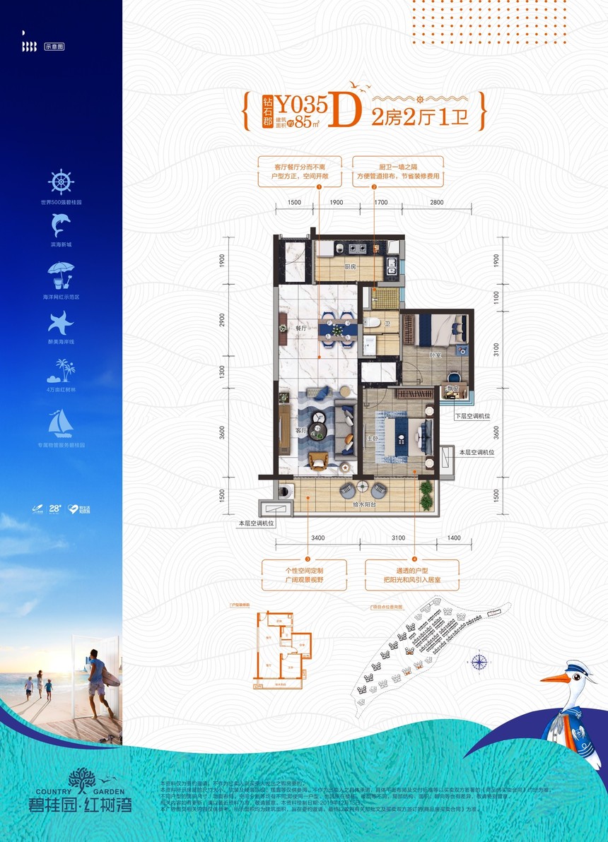 久居养生，坐享升值，碧桂园十里金滩，海景房中的潜力股