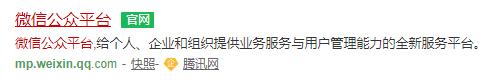 个体户如何注册微信公众号,怎么注册微信企业公众号
